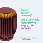 Колонка умная Sber SberBoom 40 Вт, с голосовым ассистентом Салют, красная