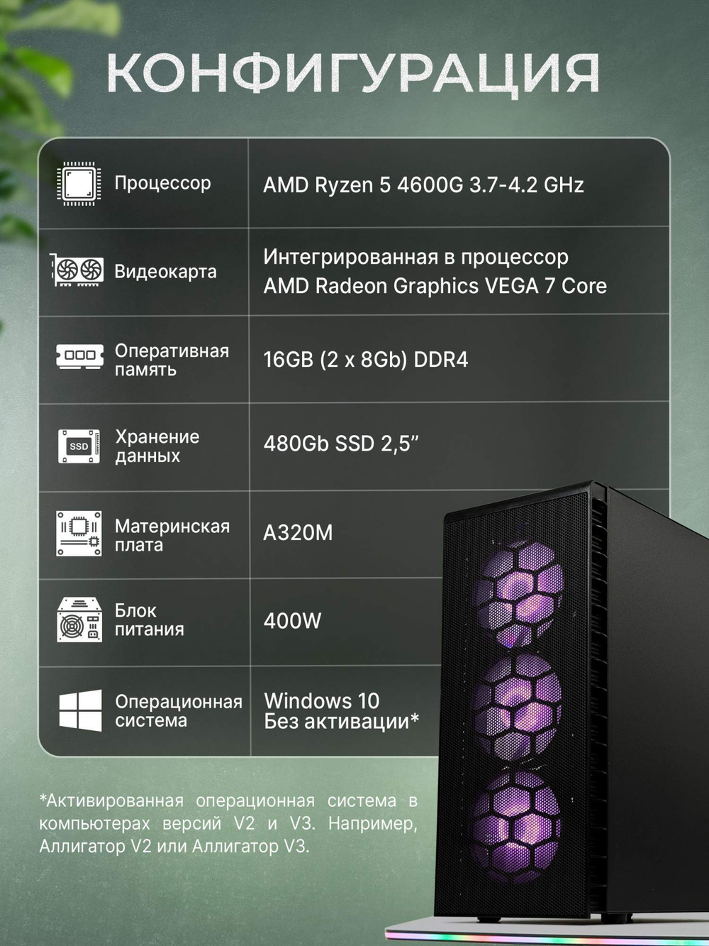 Системный блок Robotcomp АЛЛИГАТОР NEW