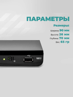 DVB-T2 приставка Harper HDT2-1030 Black