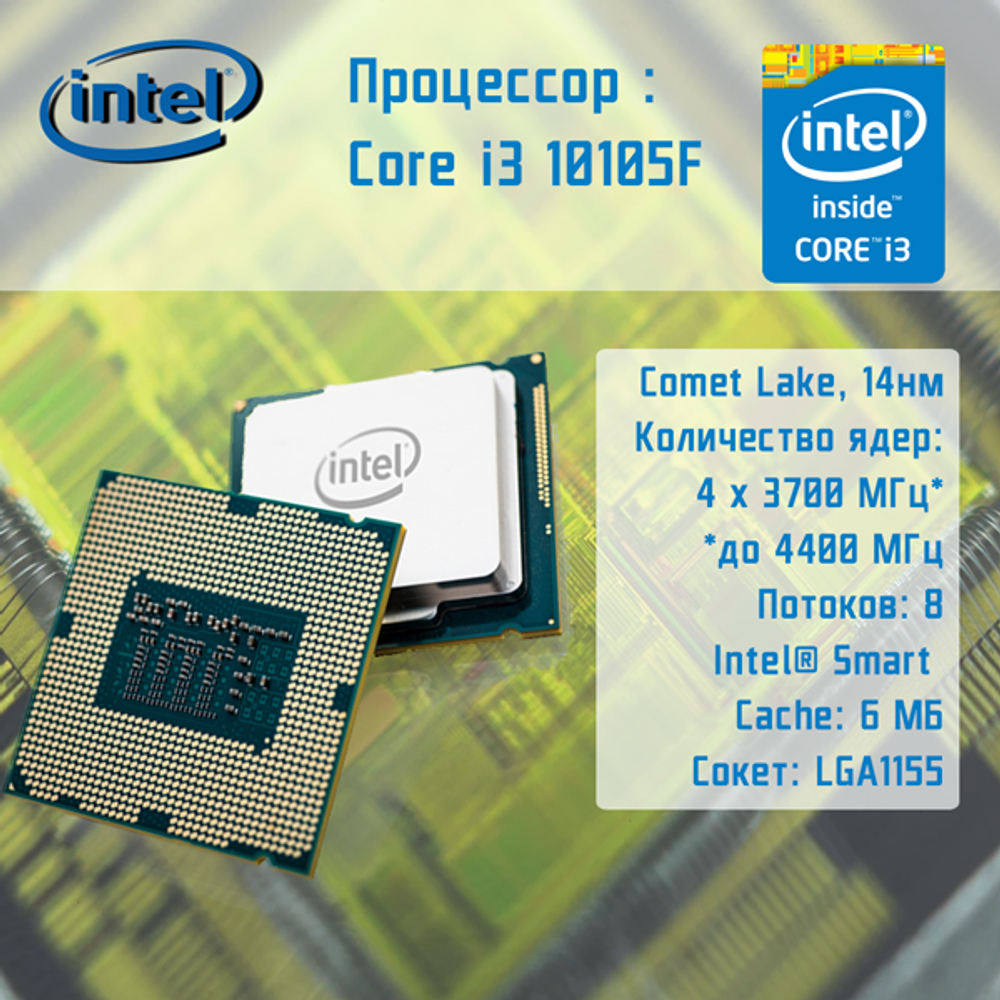 Системный блок TopComp AK 121970401 Core i3 10100F/GTX 1650/HDD 1TB/RAM 16GB