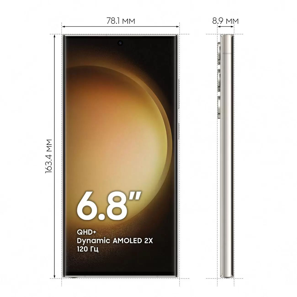 Смартфон Samsung Galaxy S23 Ultra 12/1TB Beige SM-S918B