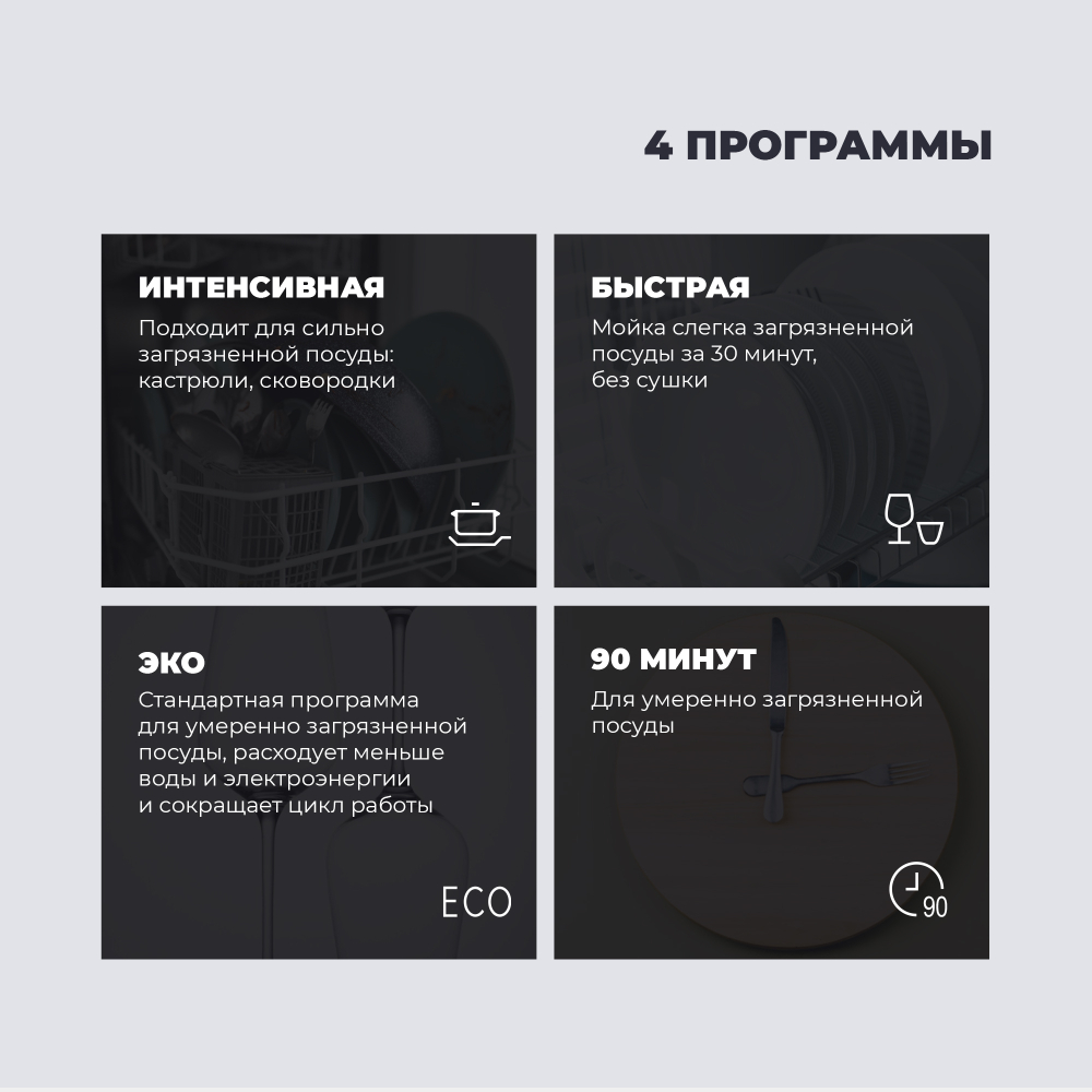 Встраиваемая посудомоечная машина Delonghi DDW06S Basilia