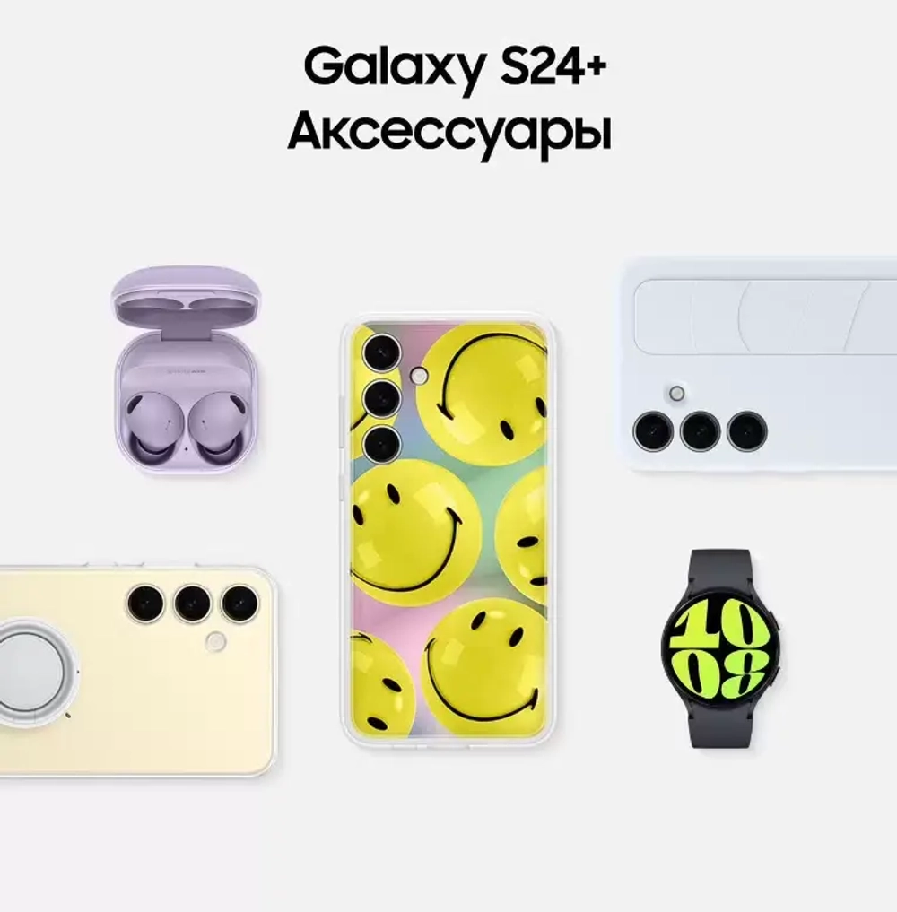 Смартфон Samsung Galaxy S24+ 12/256GB черный