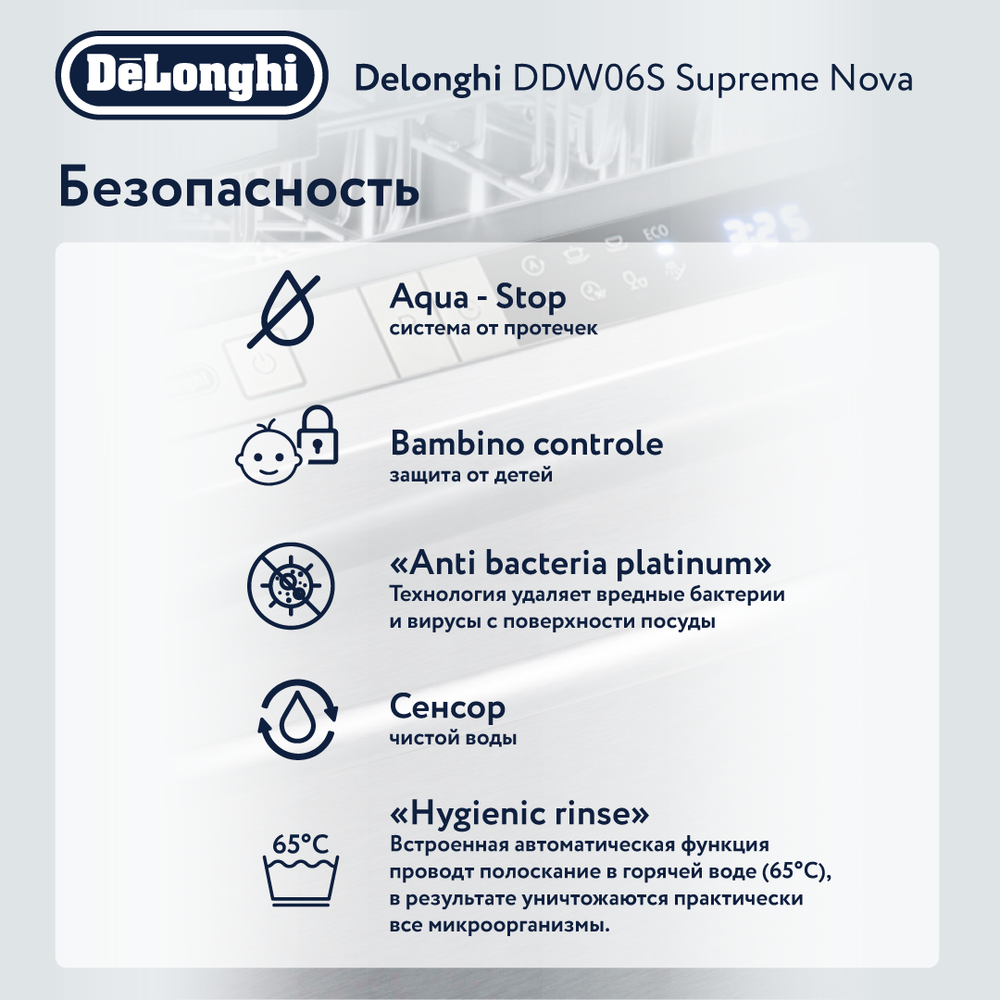 Встраиваемая посудомоечная посуда Delonghi DDWI 490 AMEDEO