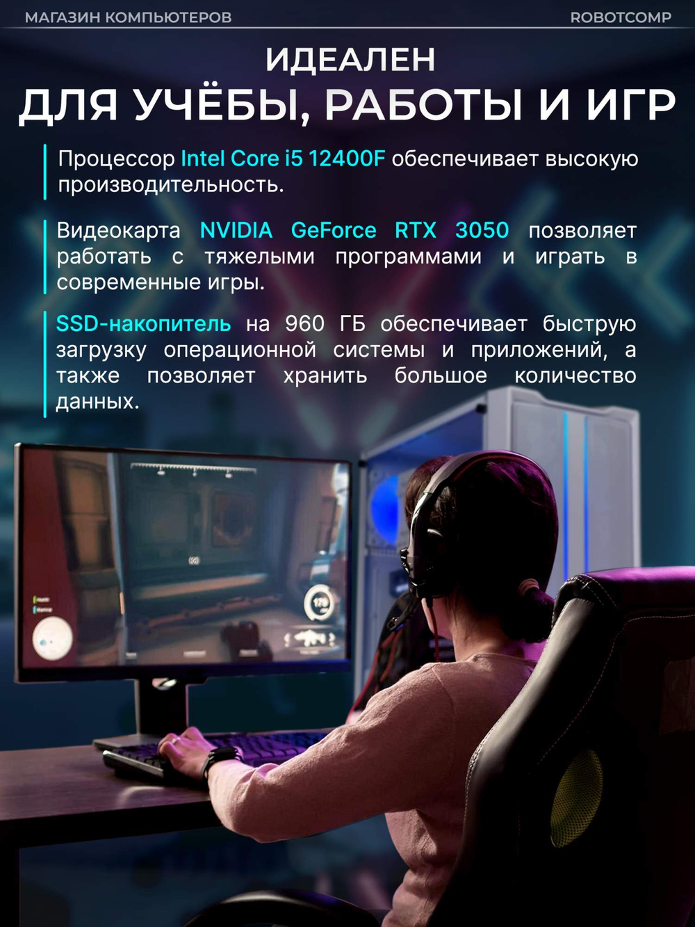 Системный блок Robotcomp M-16 2.0 V3 Plus White