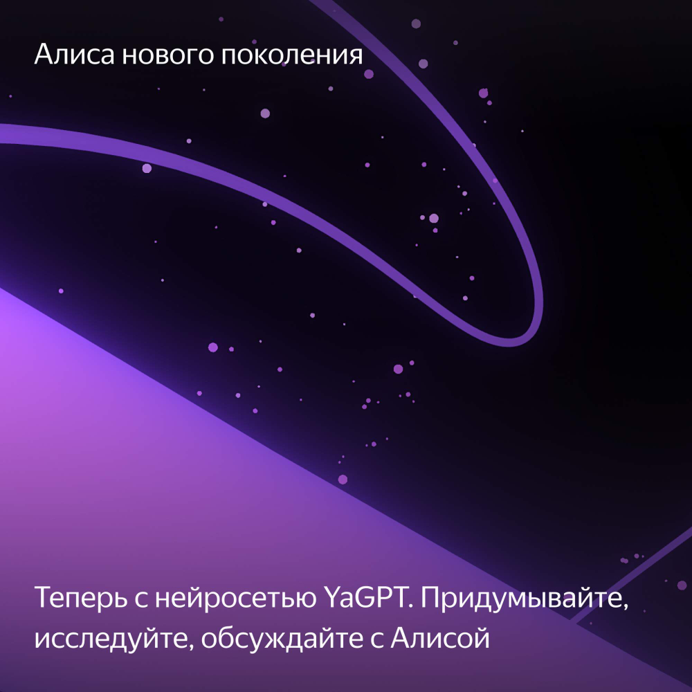 Умная колонка Яндекс Станция Дуо Макс с Алисой с Zigbee Black (YNDX-00055BLK)