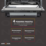 Встраиваемая посудомоечная машина Krona AMMER 60 BI K