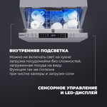 Встраиваемая посудомоечная машина Delonghi DDW06S Supreme Nova