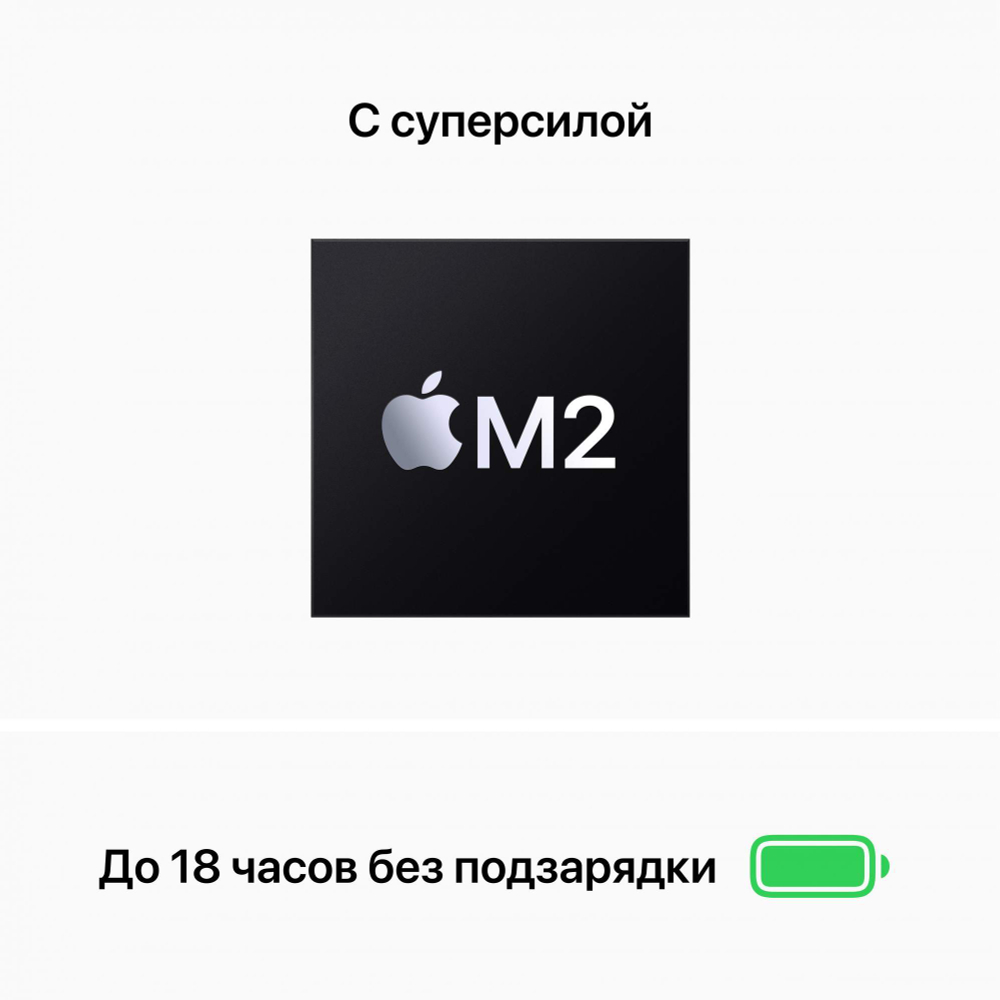 Ноутбук Apple MacBook Air 13,6" 2022 M2 8/512GB (MLY23)