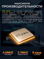Системный блок Robotcomp Черная Пантера 2.0 V3 Plus