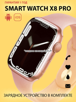 Смарт-часы W&O X8 Pro розовый
