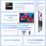 Ноутбук IPASON Smartbook P2 Gray (smartbook P2 12+256G)