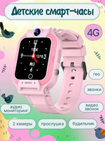 Смарт-часы детские S&H, С7, 4G, розовые / 115100107