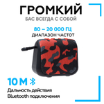 Портативная колонка Урал ТТ М+ Camouflage; Red