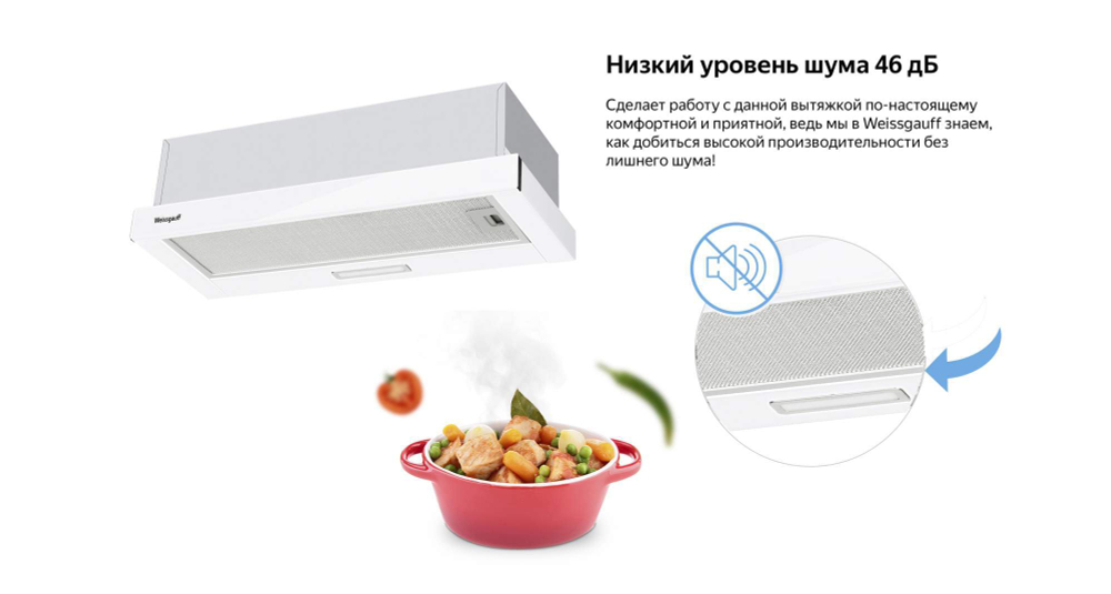 Вытяжка встраиваемая Weissgauff TEL 06 2M WH белый