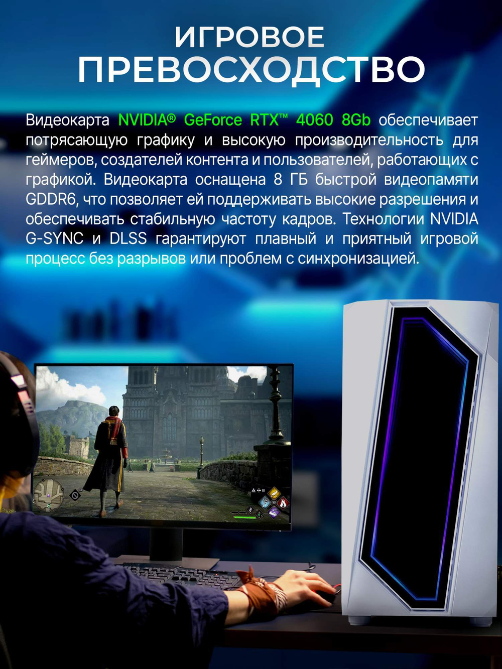 Системный блок RobotComp Триумф V3 Plus White