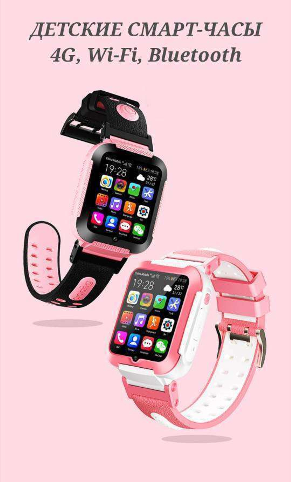 Детские смарт-часы Smart Baby Watch E7 4G черный/розовый, черный (5422712)