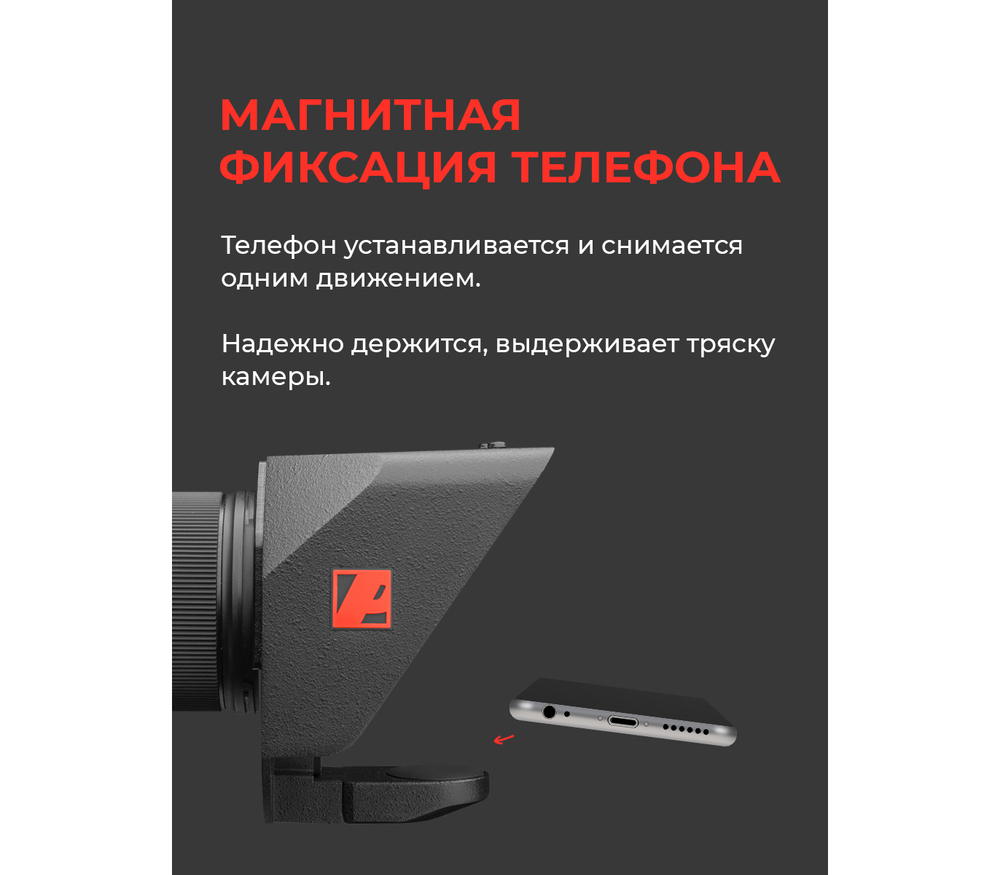 Телесуфлер PIXAERO Mobus M