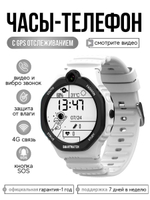 Детские смарт-часы GPS часы Wonlex KT26S 4G белый