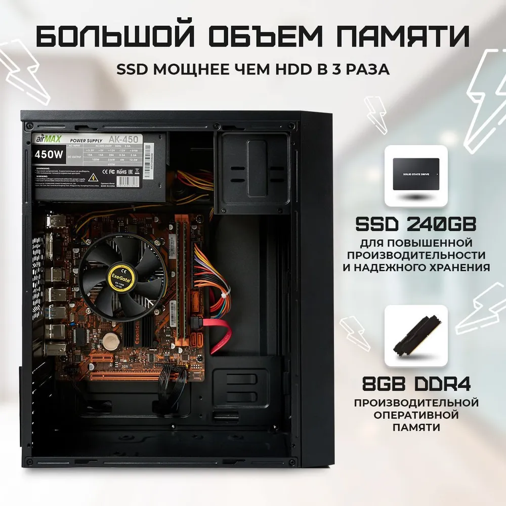 Системный блок TREIDCOMPUTERS Intel Core i3 6100/RAM 8 ГБ/SSD 240 ГБ/Intel HD Graphics