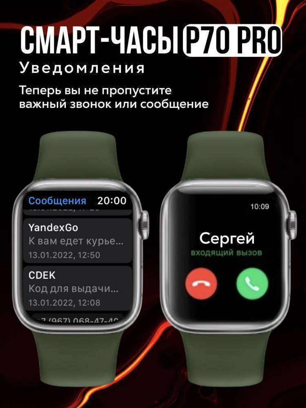 Смарт-часы Smart Watch P70 Pro c NFC, 45mm (Черный)
