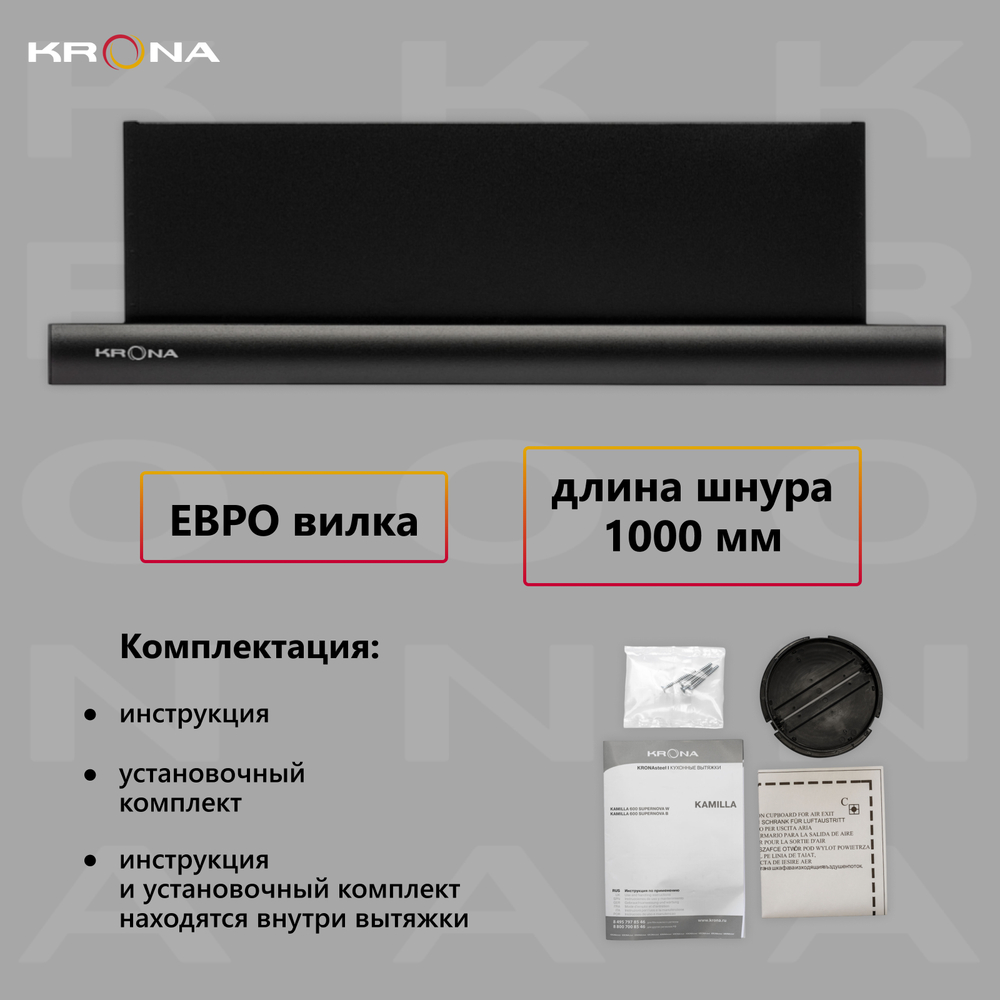 Вытяжка встраиваемая Krona Kamilla 600 Supernova черный