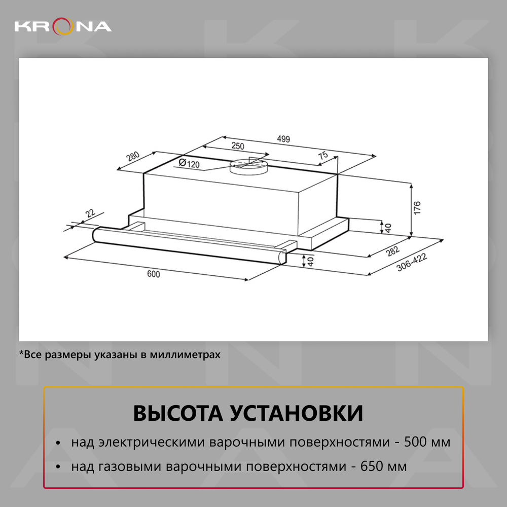 Вытяжка встраиваемая Krona Kamilla 600 Supernova черный
