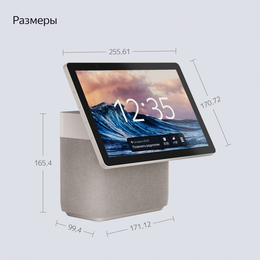 Умная колонка Яндекс Станция Дуо Макс с Алисой с Zigbee Beige (YNDX-00055BIE)