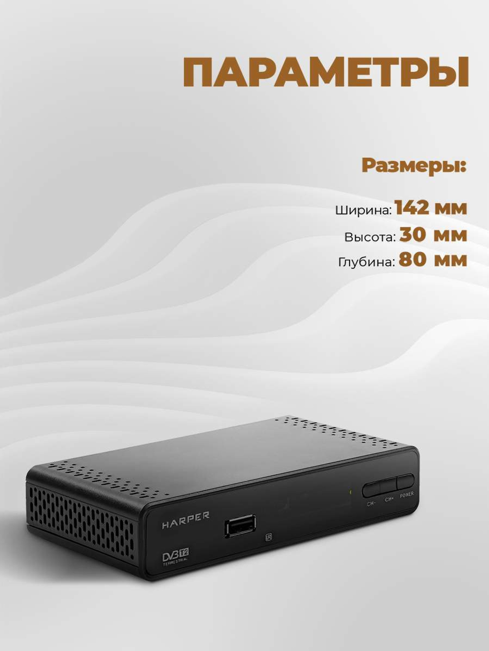 Цифровой телевизионный ресивер Harper HDT2-1513