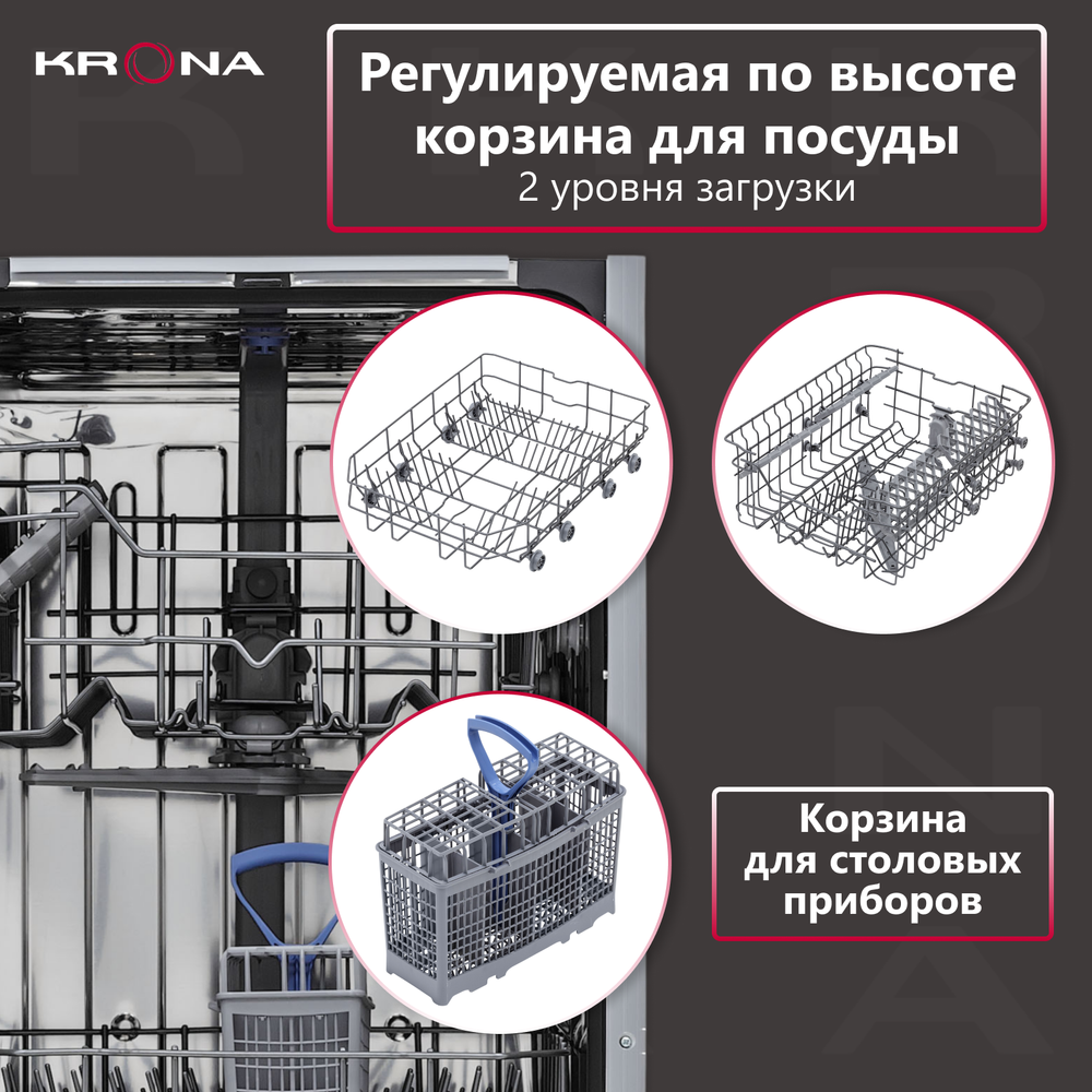 Встраиваемая посудомоечная машина Krona AMMER 45 BI K