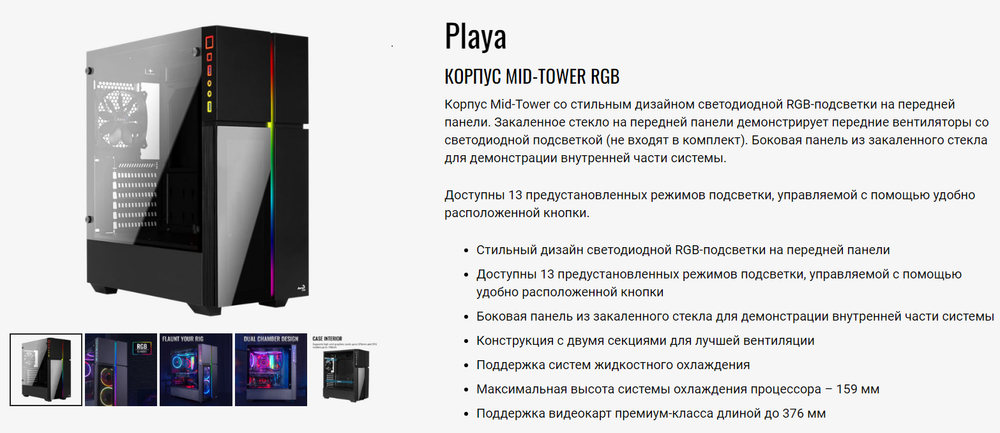 Системный блок SG Playa Black