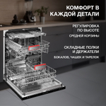 Встраиваемая посудомоечная машина KUPPERSBERG GS 6057