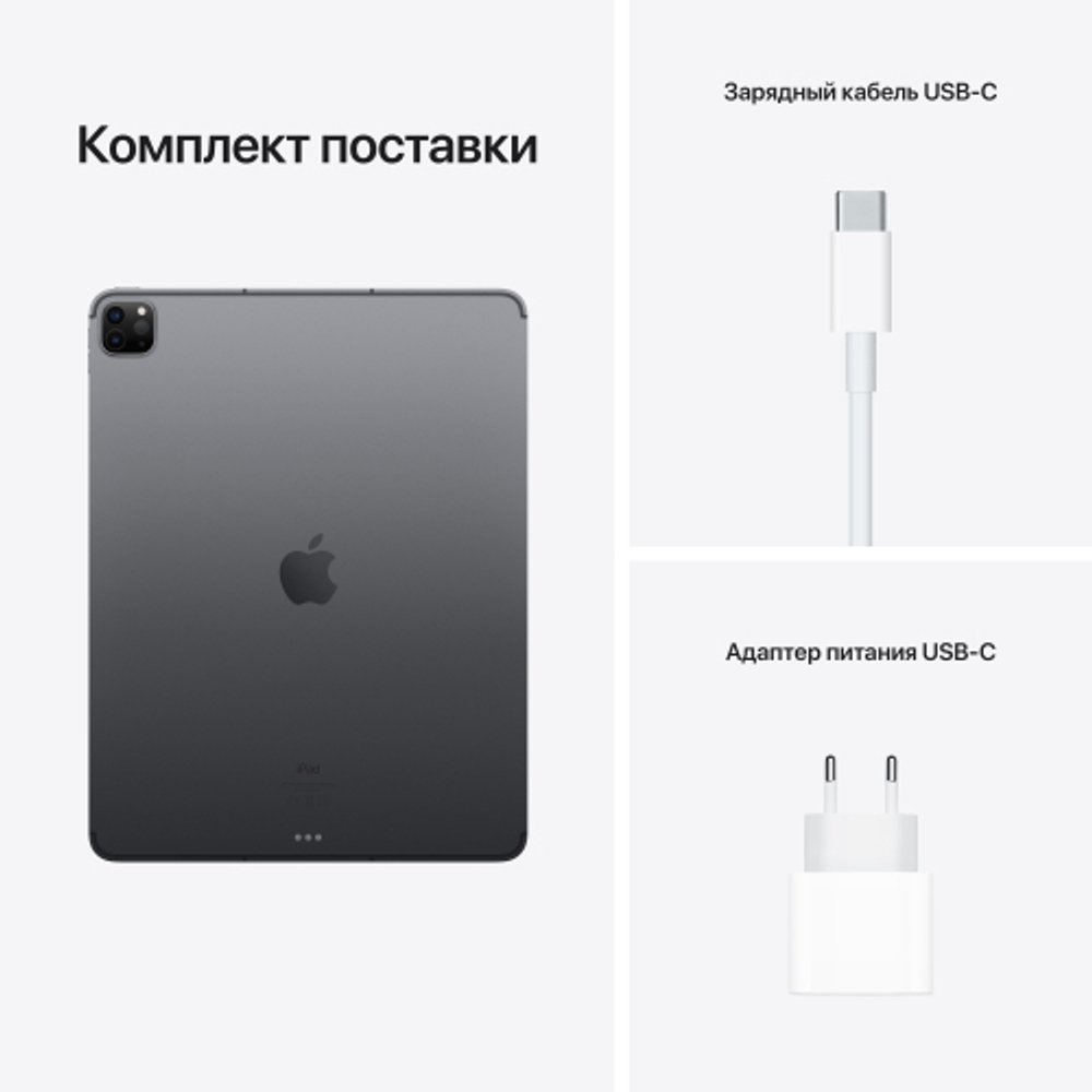 Планшет Apple iPad Pro 12.9 2021 128GB Wi-Fi + Cellular Space gray (MHR43)