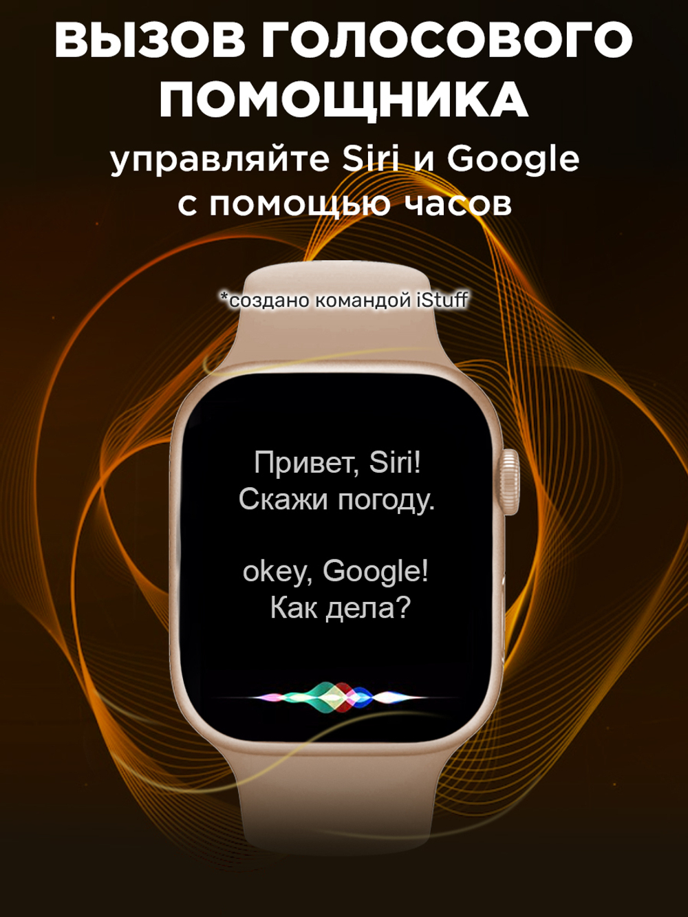 Смарт-часы W&O X8 Pro золотистый