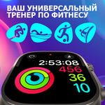 Cмарт-часы NoBrand Ultra 2 черный