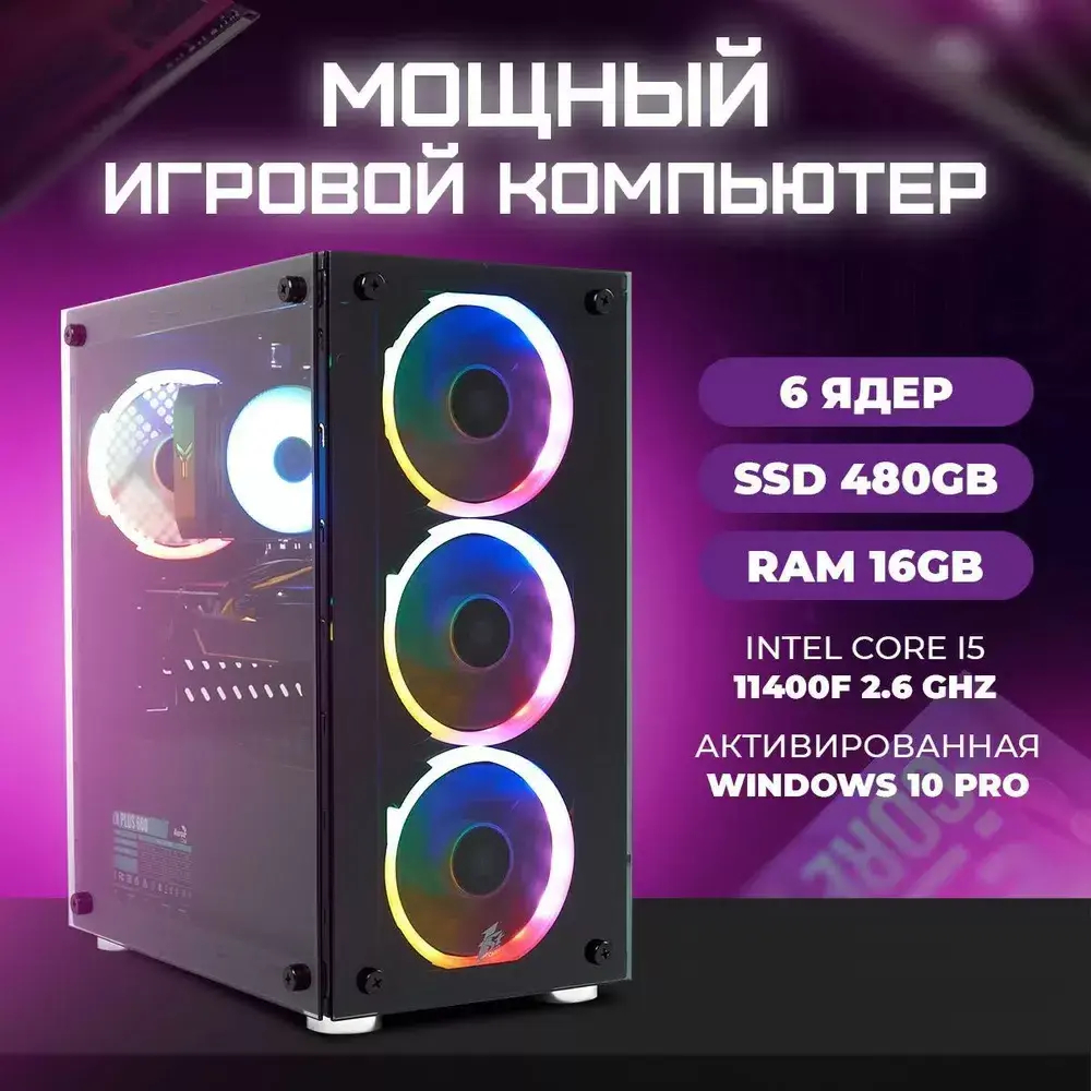 Системный блок TREIDCOMPUTERS newsystemblock7