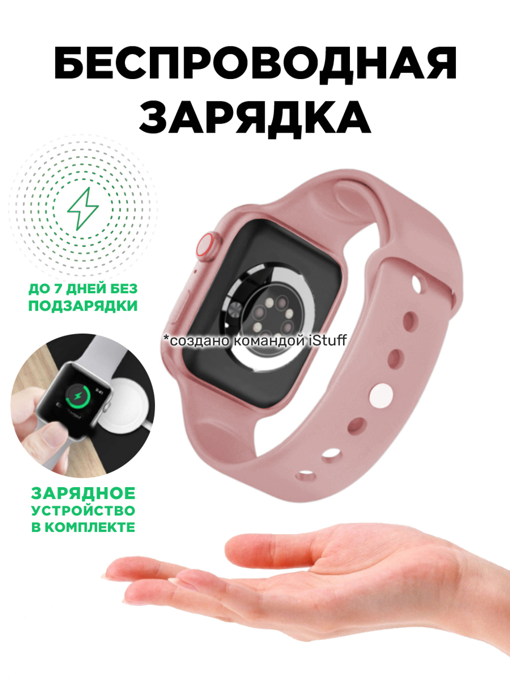 Смарт-часы W&O X8 Pro розовый