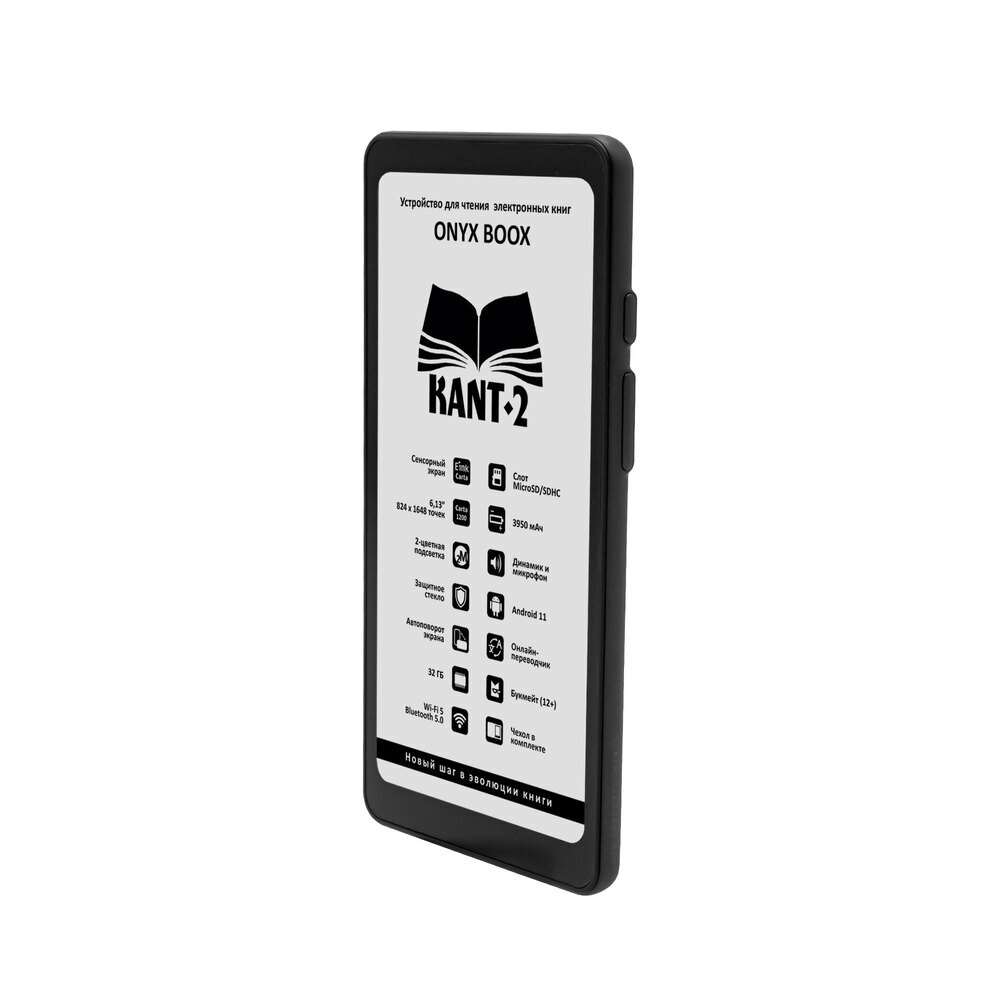 Электронная книга ONYX BOOX KANT 2