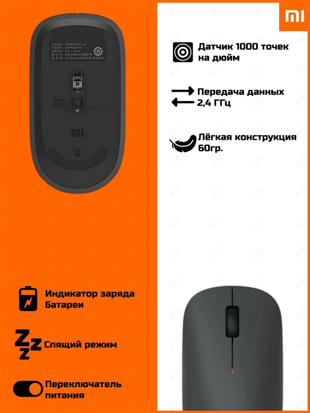 Беспроводная игровая мышь Mibro Lite черный (345893058)