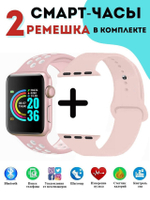 Смарт-часы Smart Watch Т55 Розовый