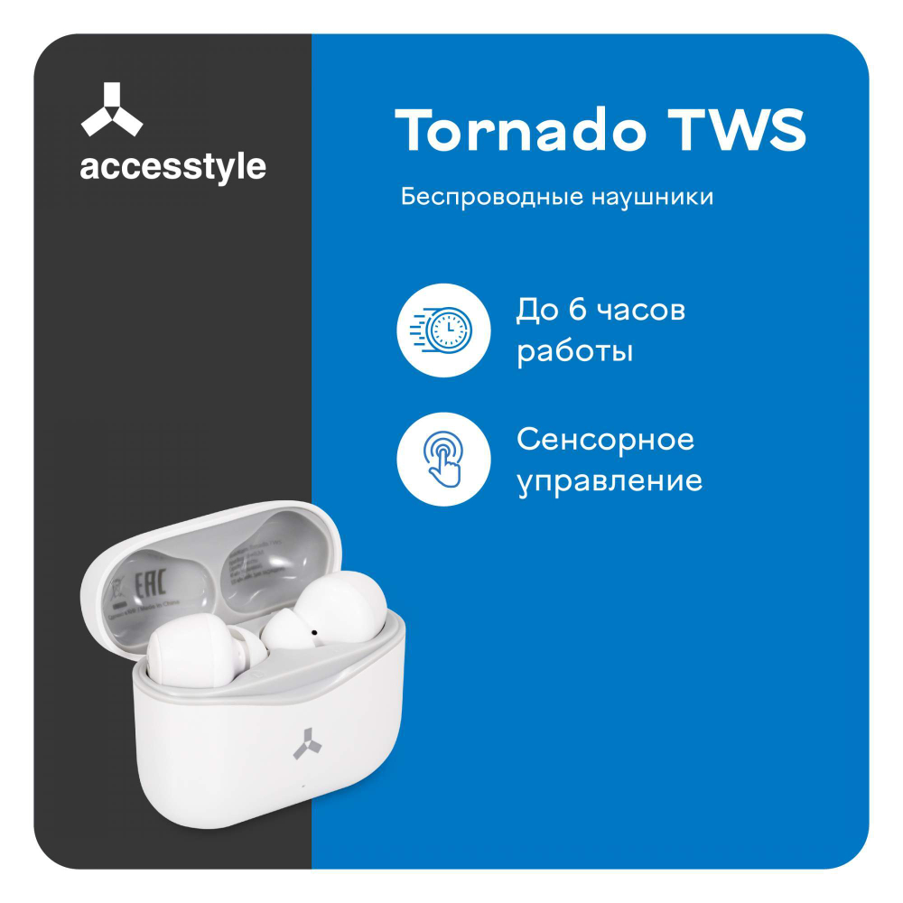 Беспроводные наушники Accesstyle Tornado TWS White