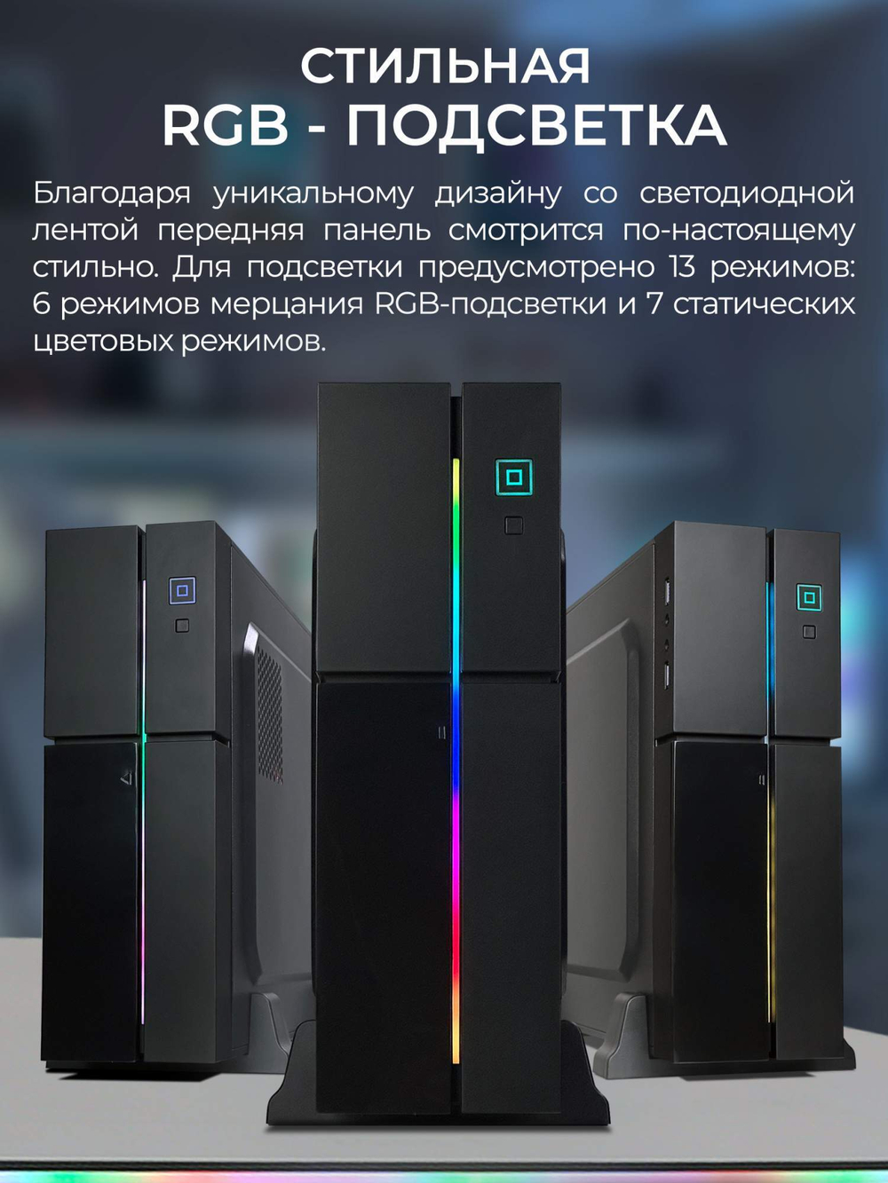 Системный блок RobotComp Колибри 2.0 V3 Plus Rgb