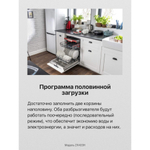 Встраиваемая посудомоечная машина Hansa ZIV433H