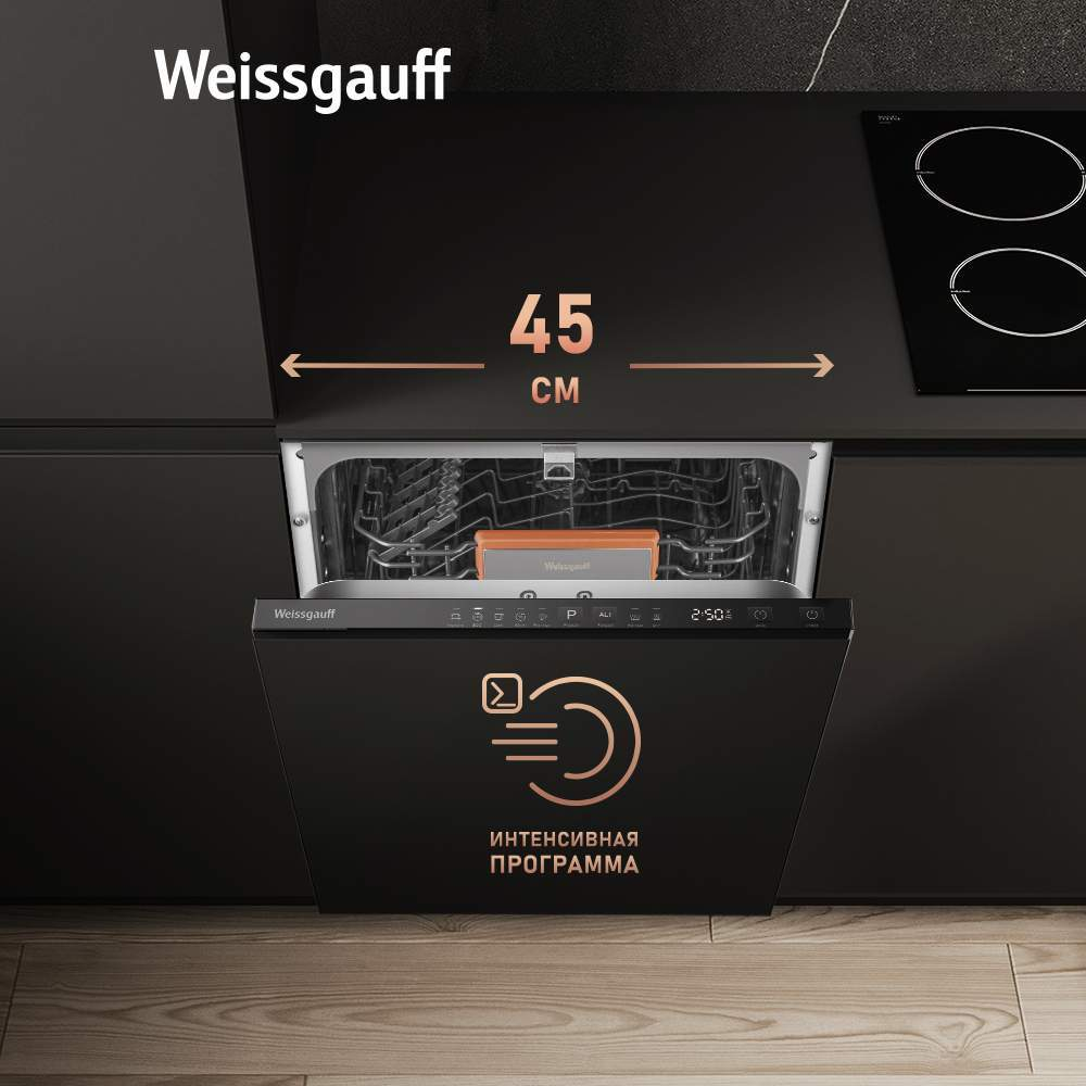 Встраиваемая посудомоечная машина Weissgauff BDW 4525 D Infolight