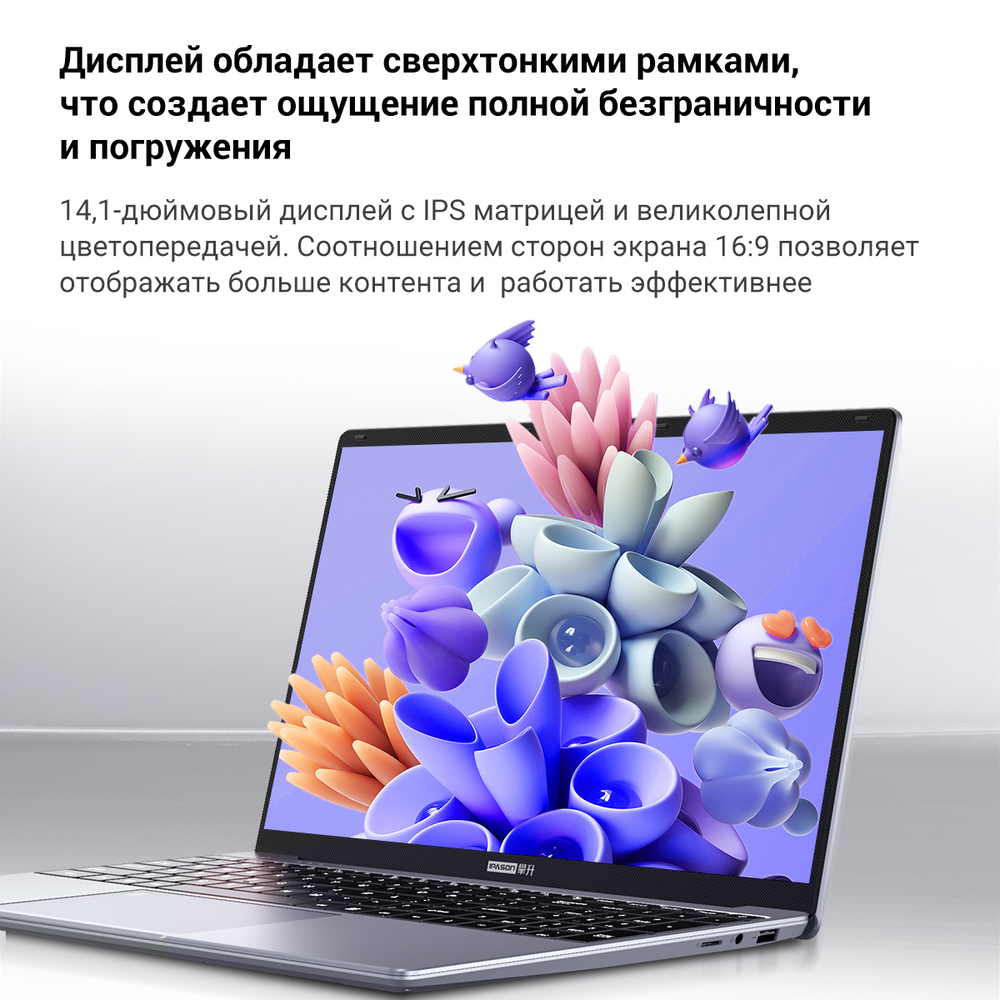 Ноутбук IPASON Smartbook P2 Gray (smartbook P2 12+256G)