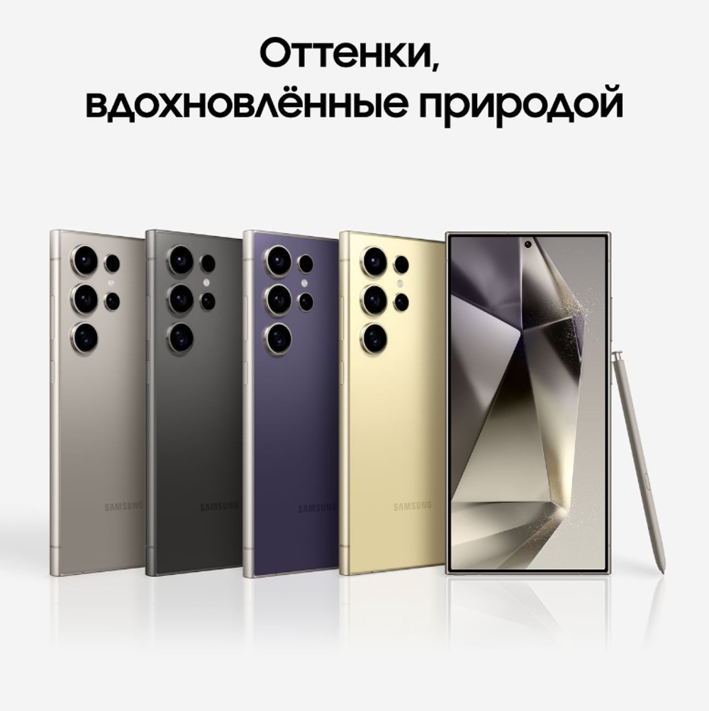 Смартфон Samsung S24Ultra 12/256GB Marble Gray