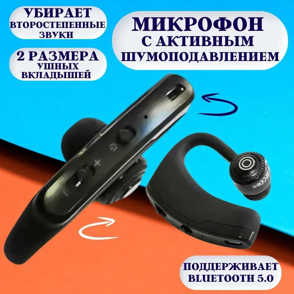 Беспроводная Bluetooth гарнитура Taymlux V9 черная с шумоподавлением