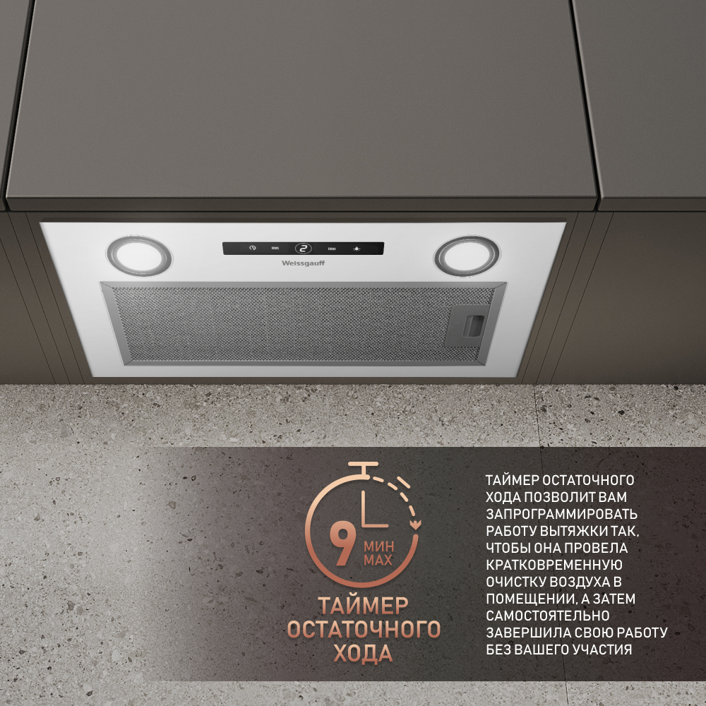 Вытяжка встраиваемая Weissgauff BOX 1200 WH White