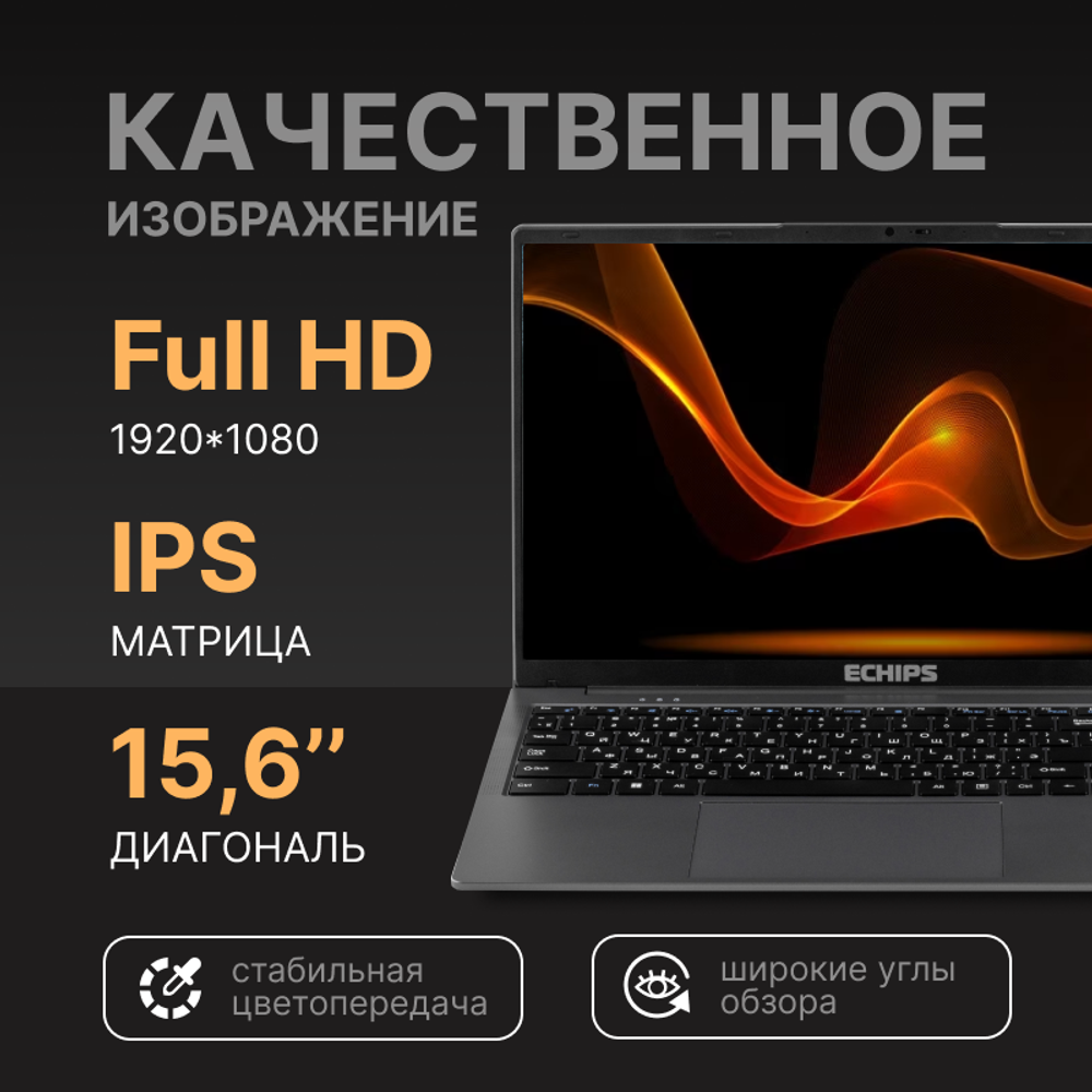 Ноутбук Echips Hot серый (XPS15U57-1)