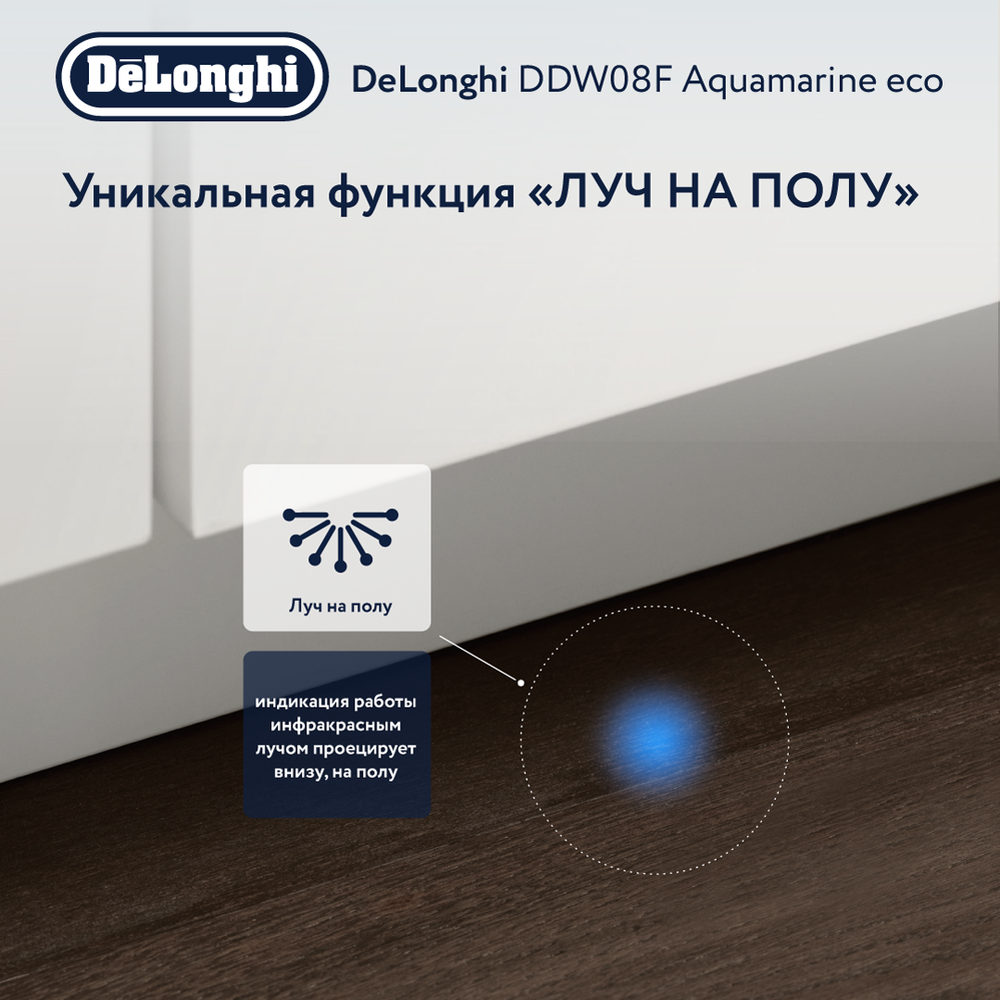 Встраиваемая посудомоечная машина Delonghi DDW08F Aquamarine eco